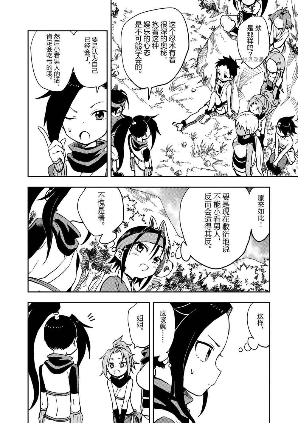 第26话 试看版