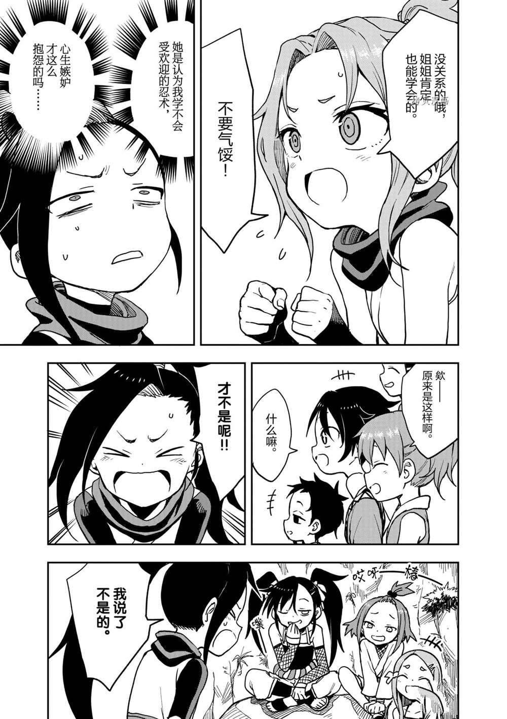第26话 试看版