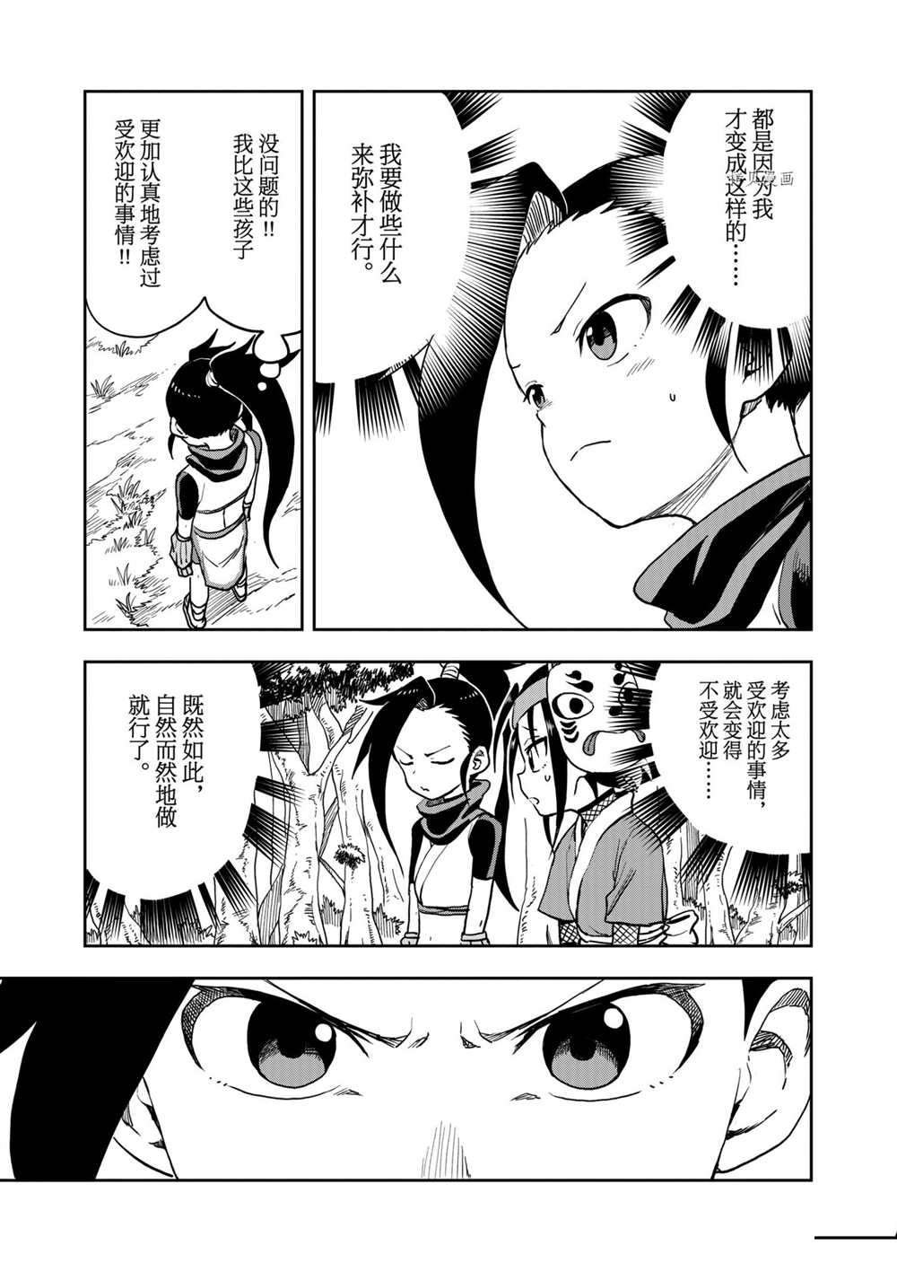 第26话 试看版