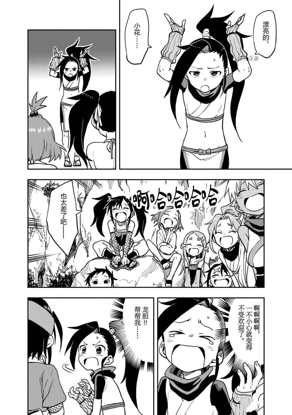 第26话 试看版