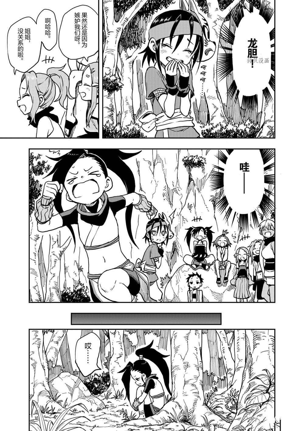 第26话 试看版