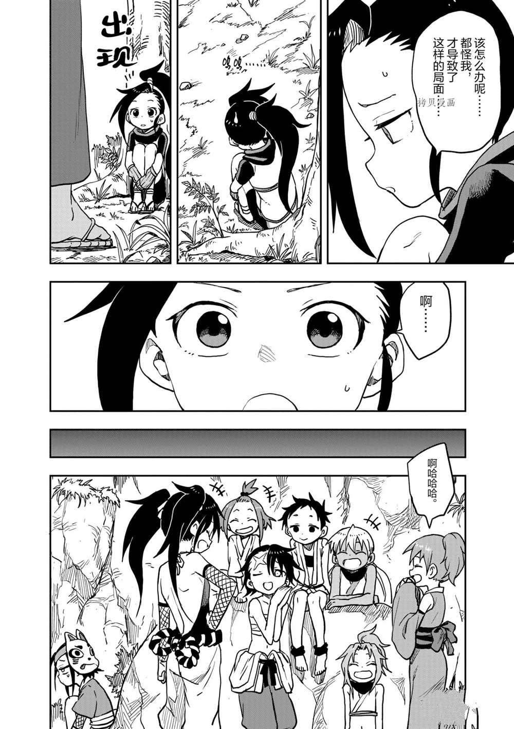 第26话 试看版