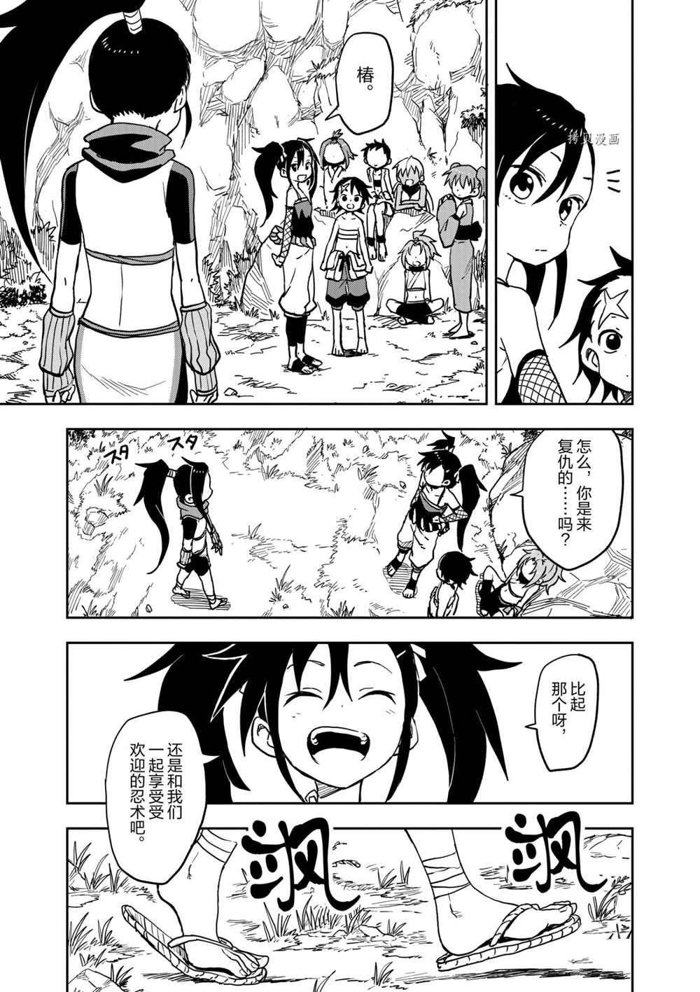 第26话 试看版