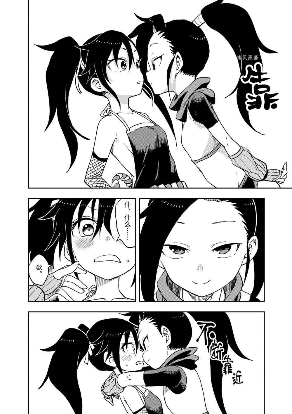 第26话 试看版