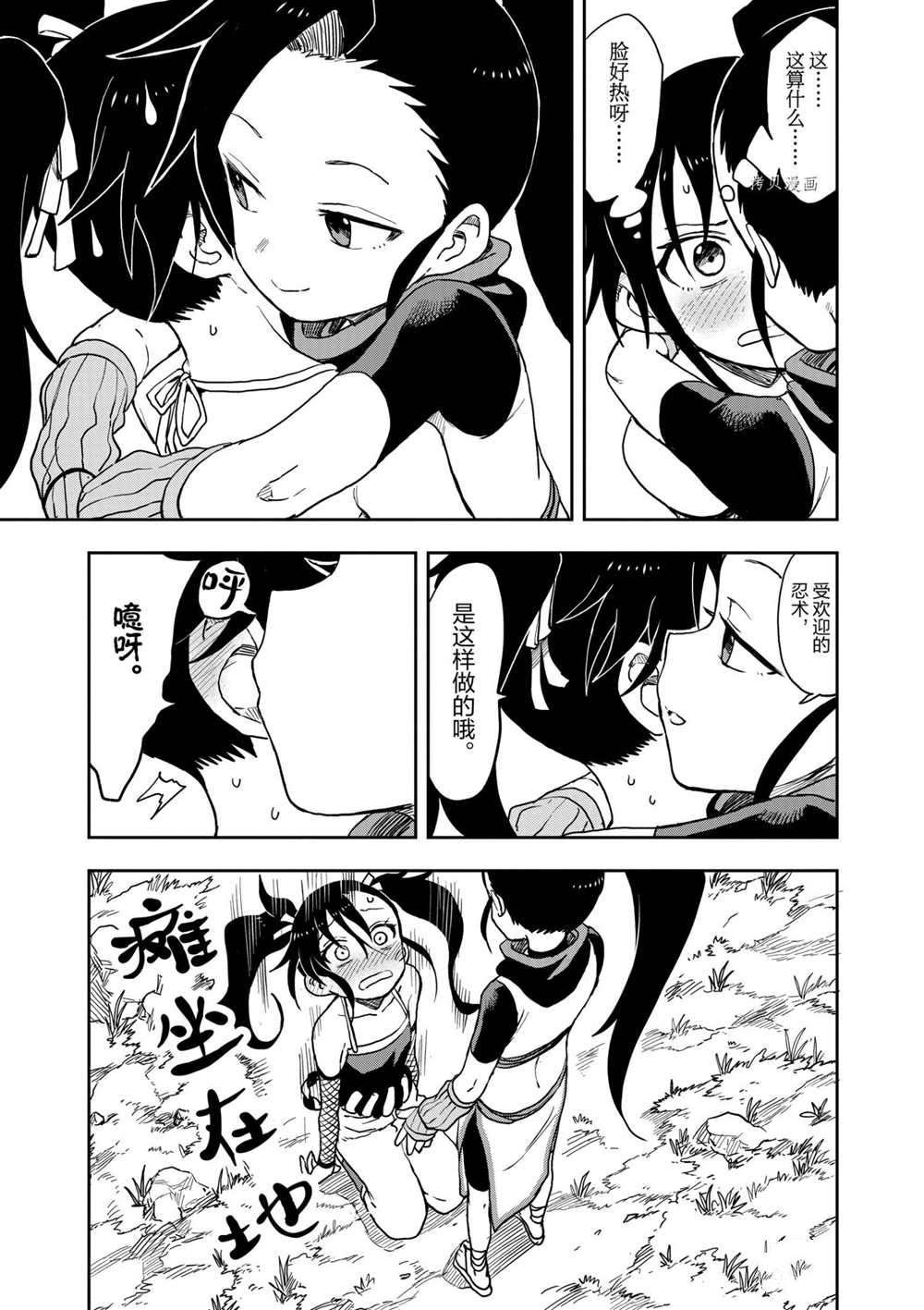第26话 试看版