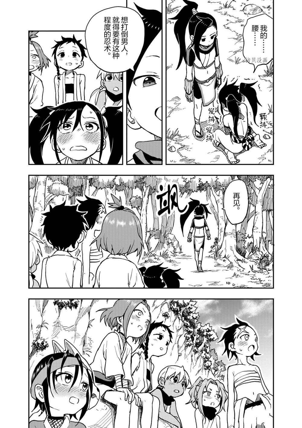 第26话 试看版