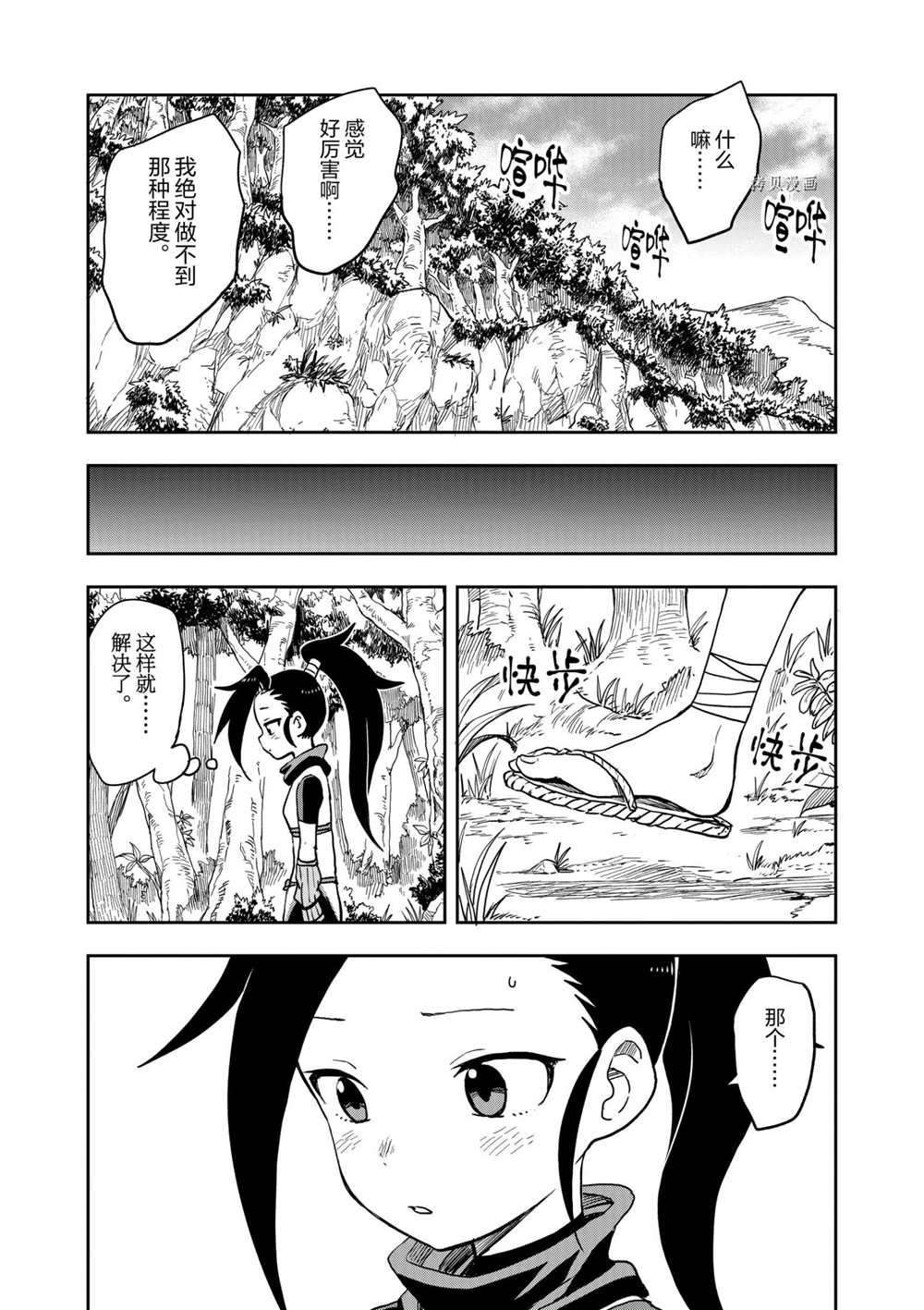 第26话 试看版