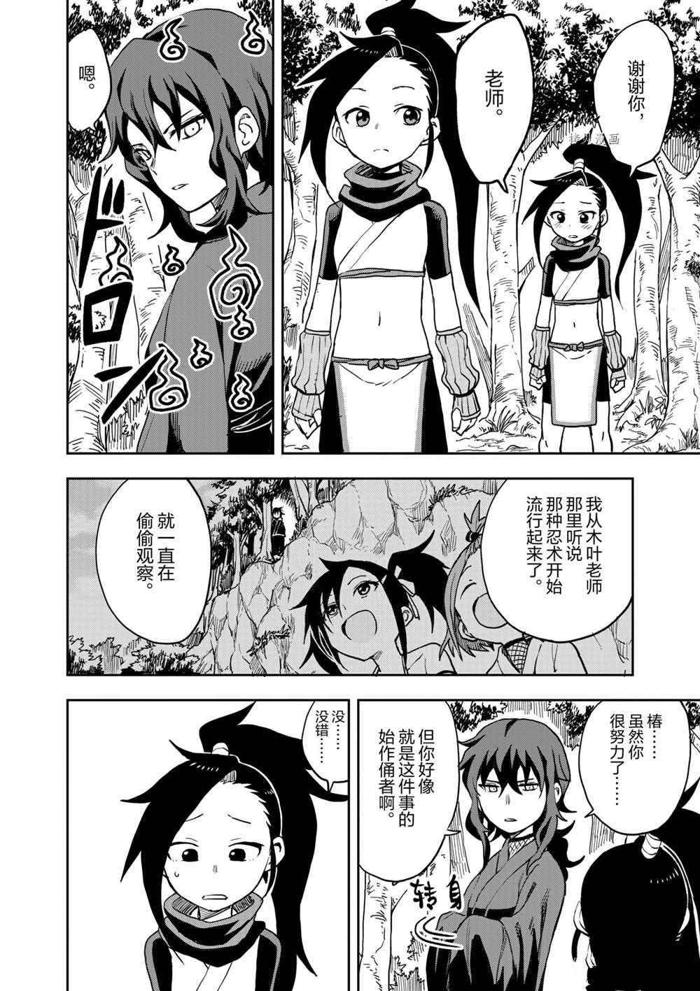 第26话 试看版