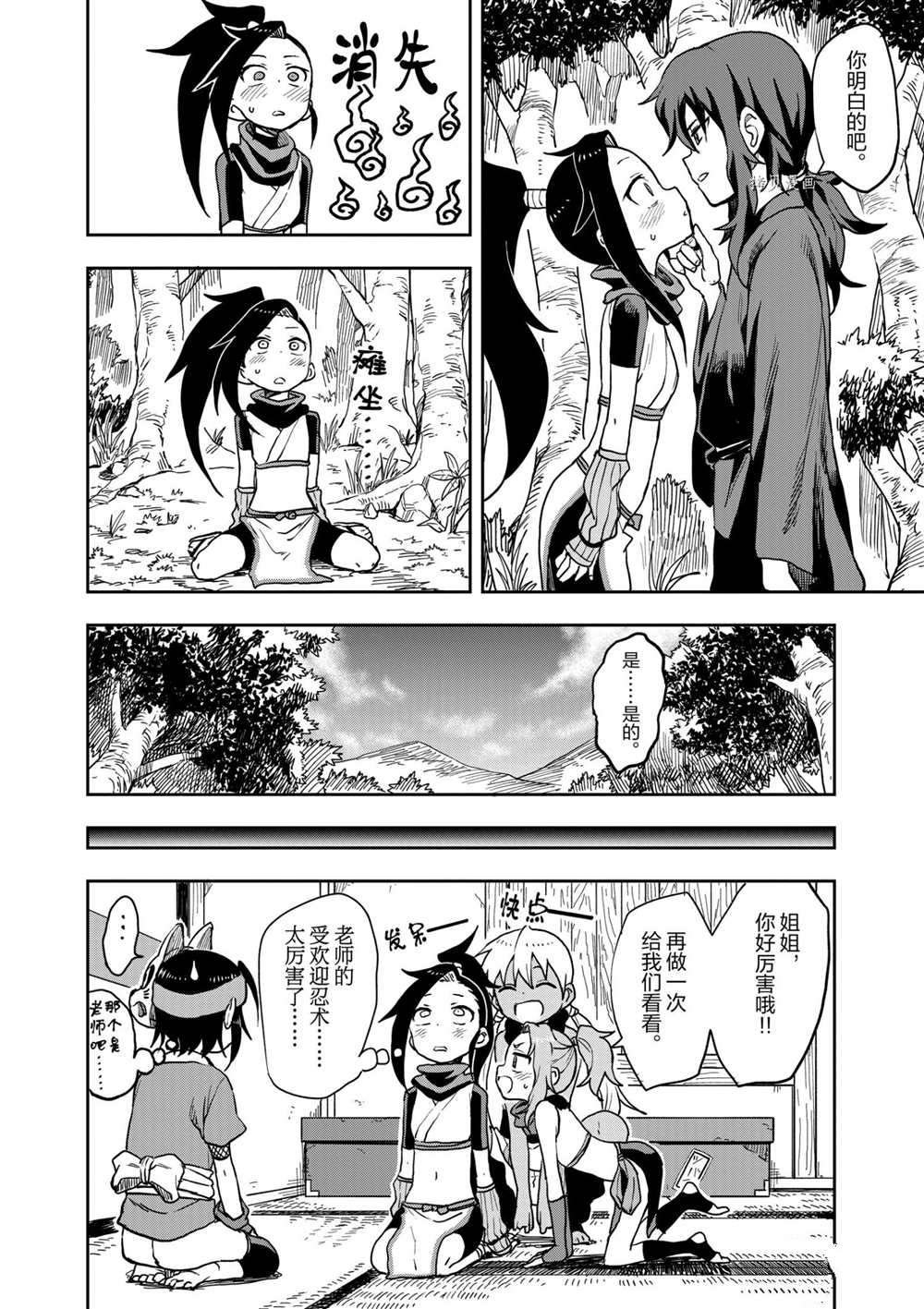 第26话 试看版