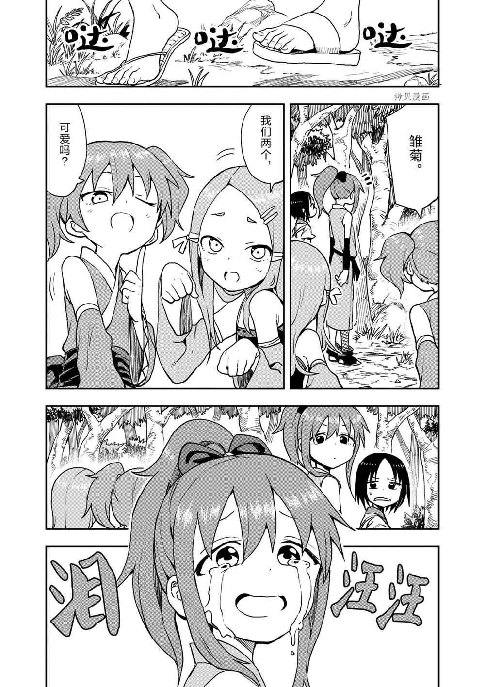 第27话 试看版