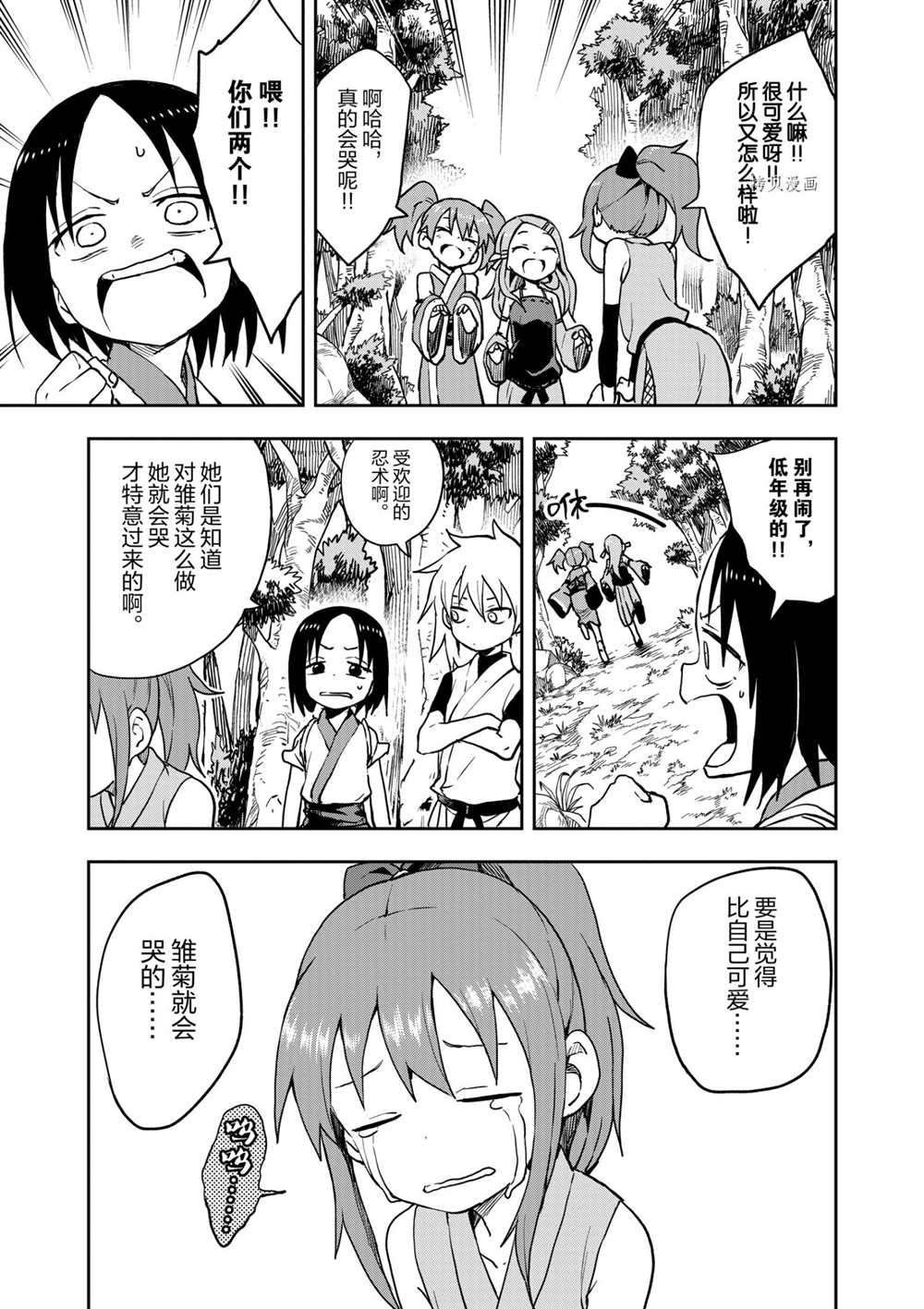 第27话 试看版