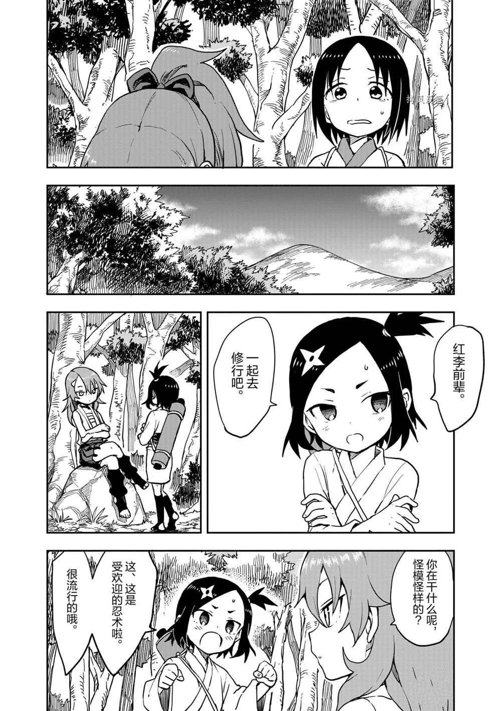 第27话 试看版