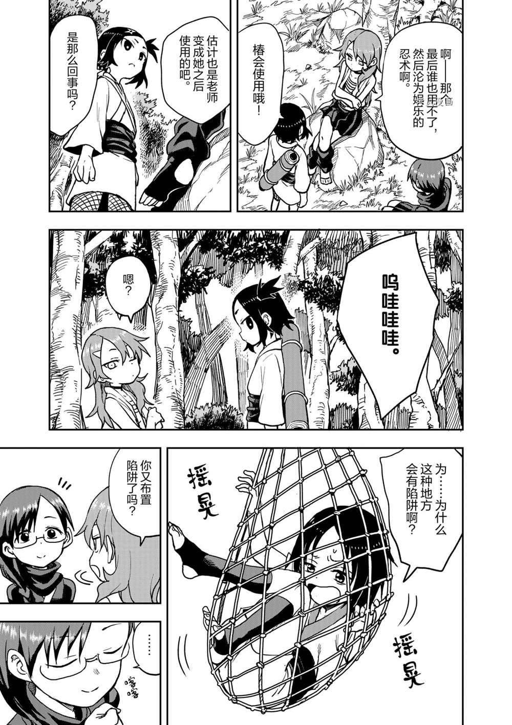 第27话 试看版