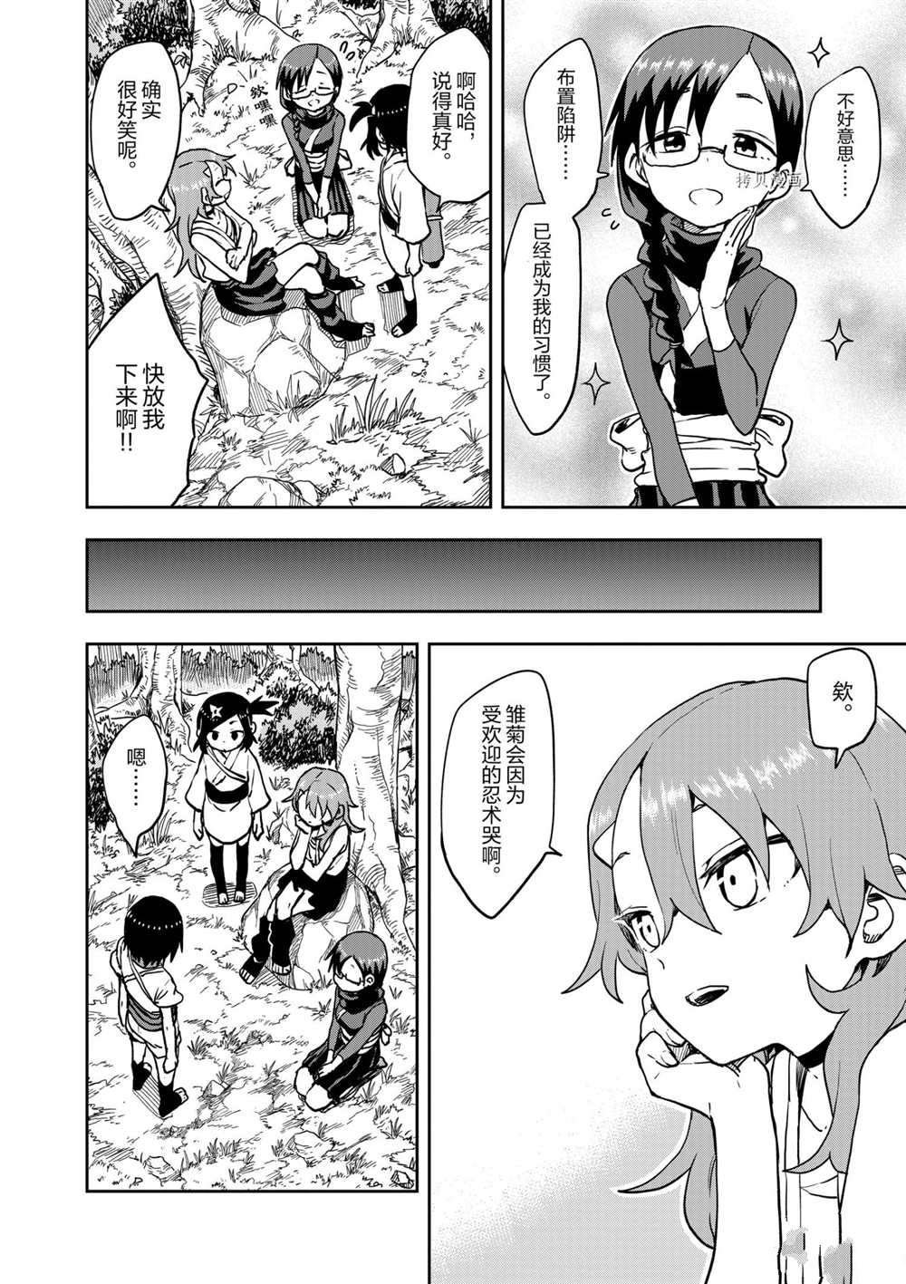 第27话 试看版