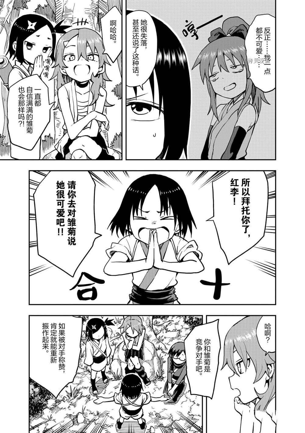 第27话 试看版
