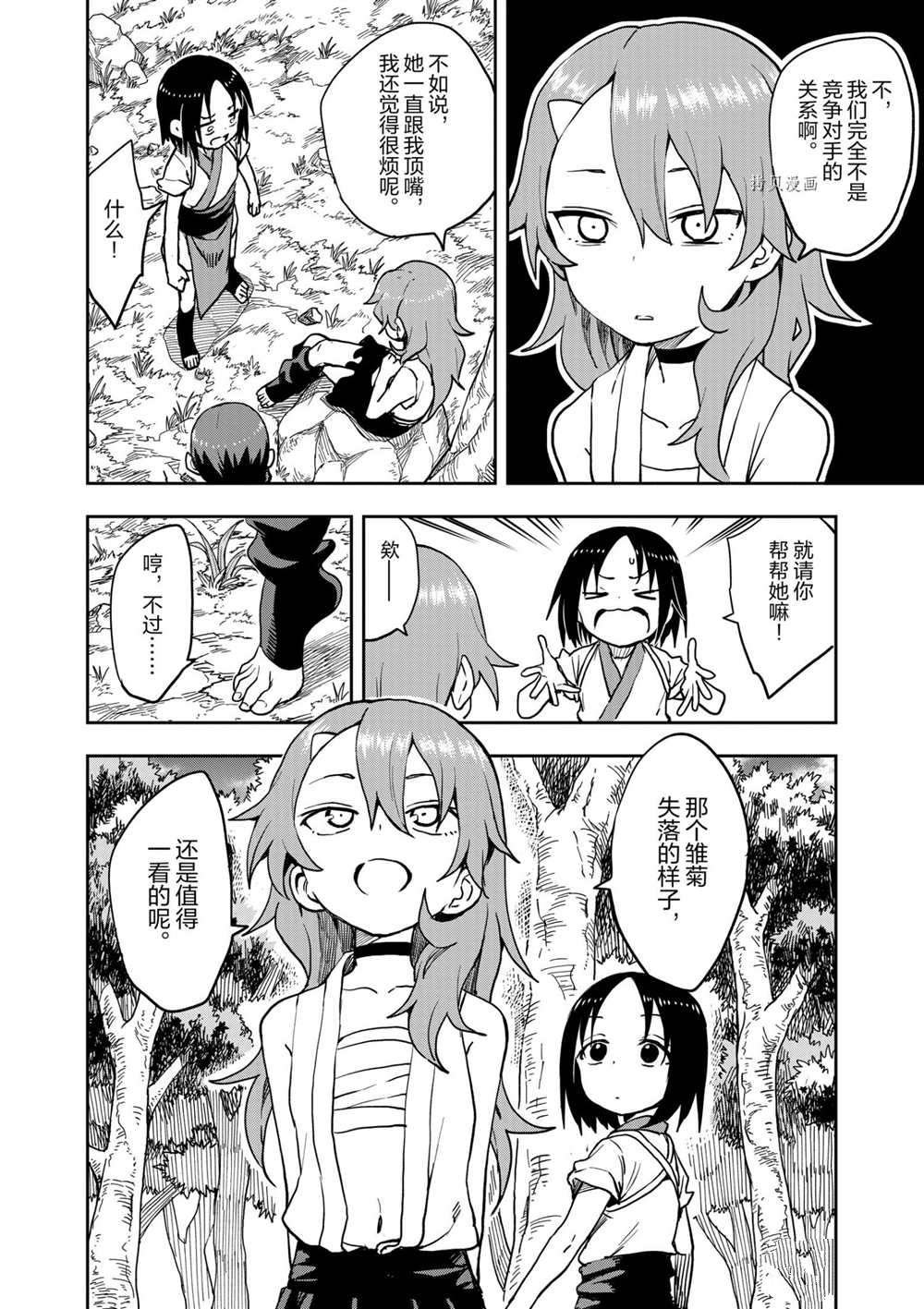 第27话 试看版