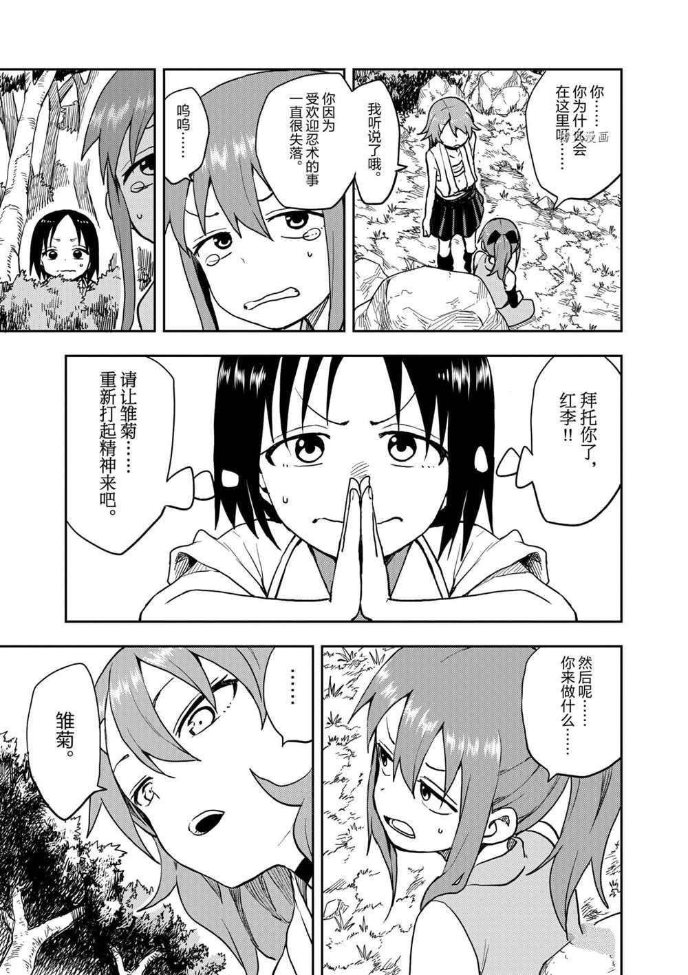 第27话 试看版