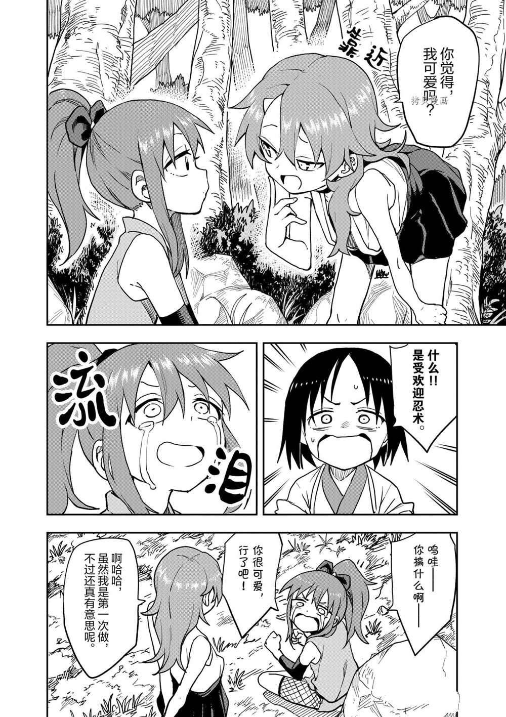 第27话 试看版