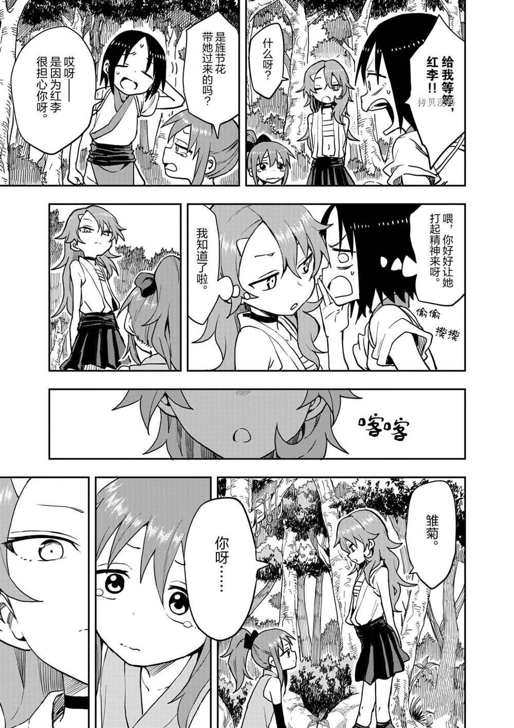 第27话 试看版