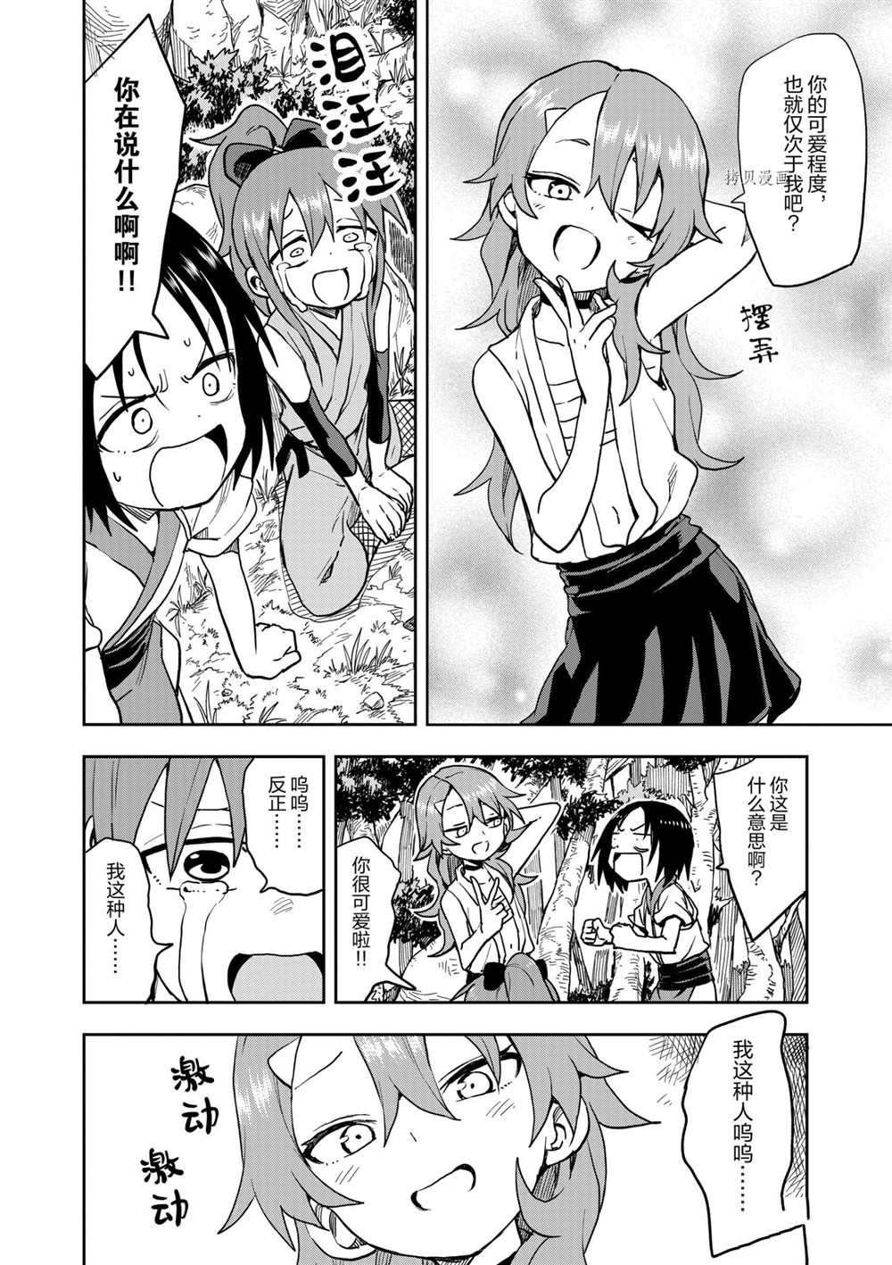 第27话 试看版