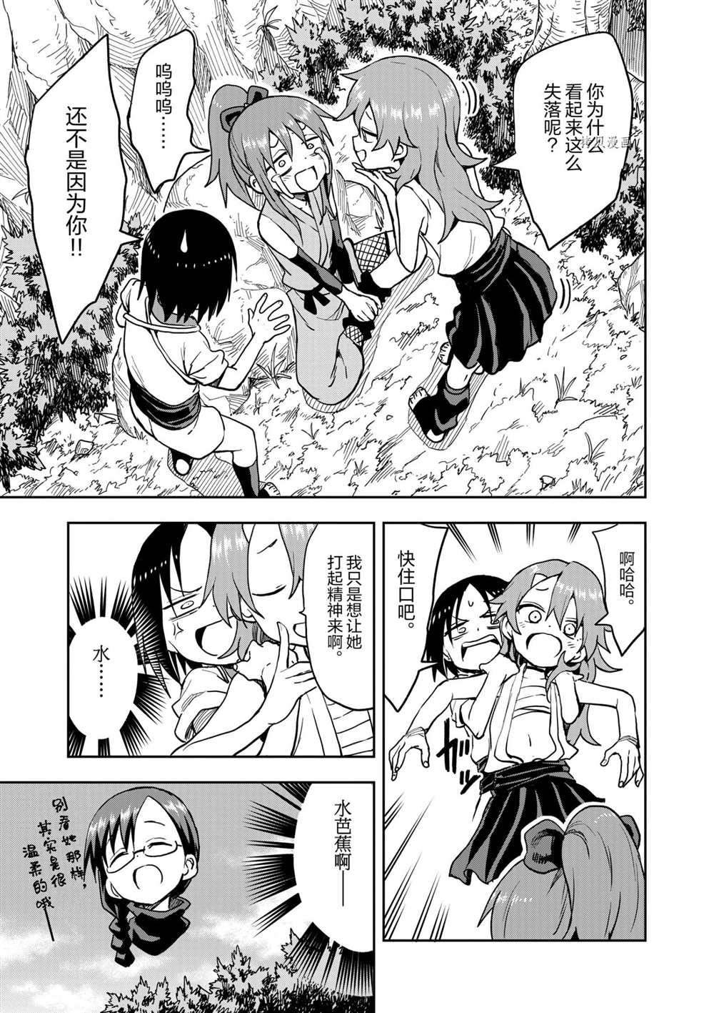 第27话 试看版