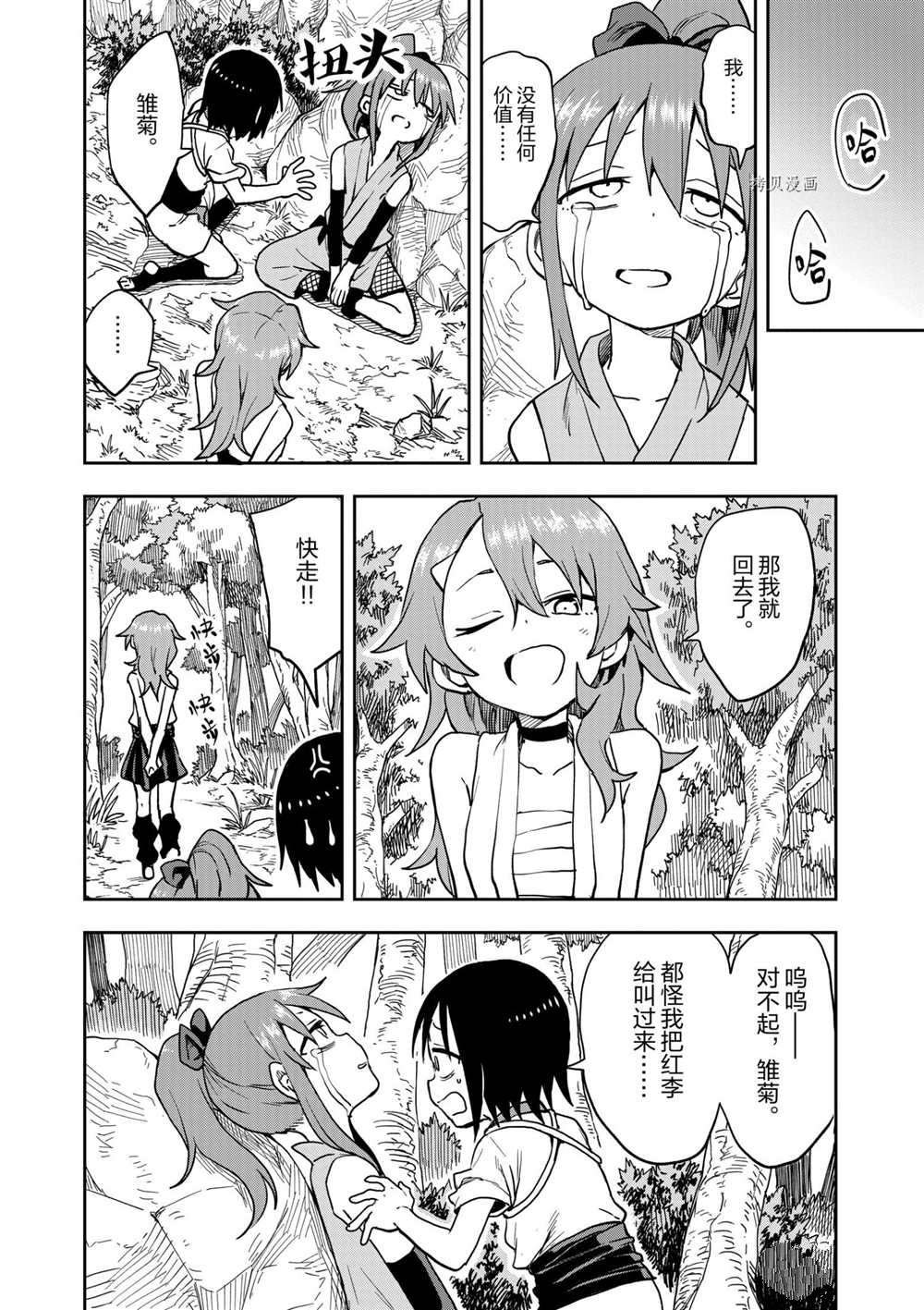 第27话 试看版