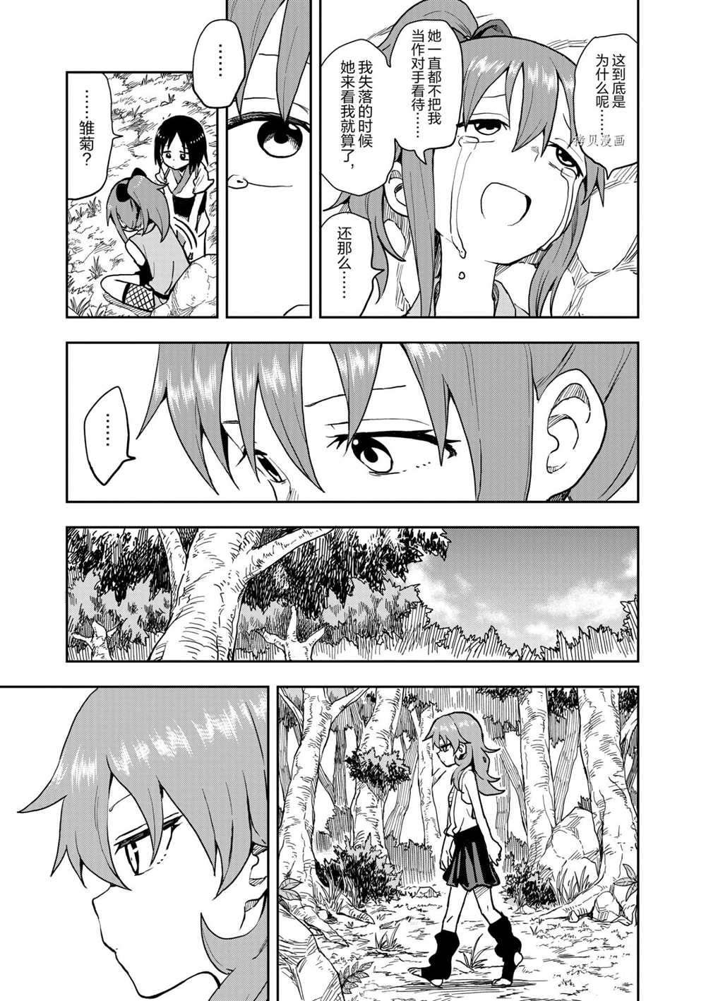 第27话 试看版