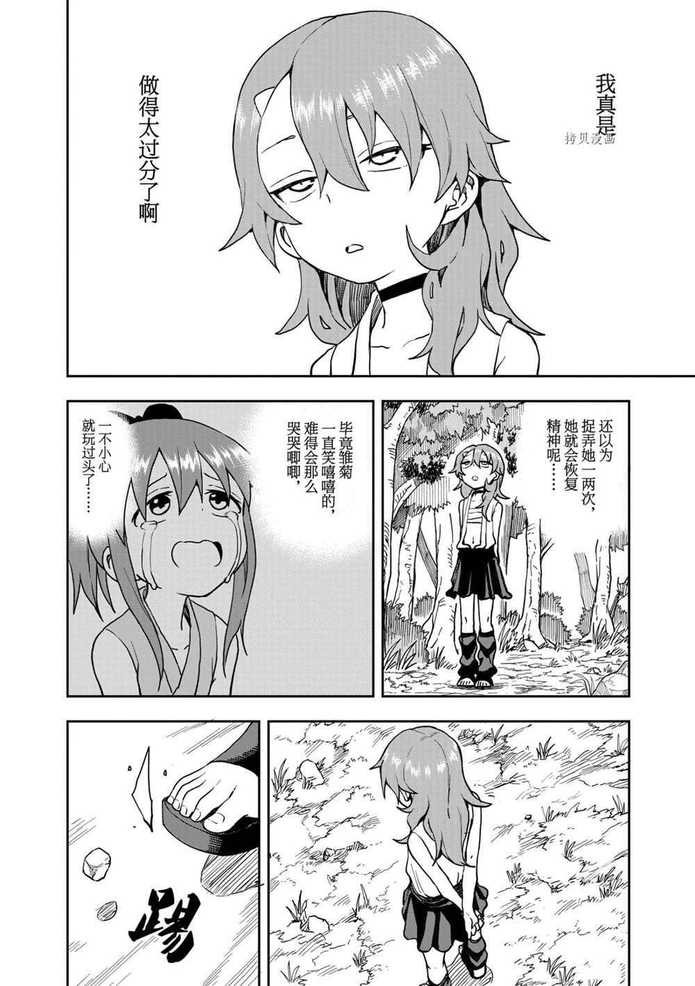 第27话 试看版