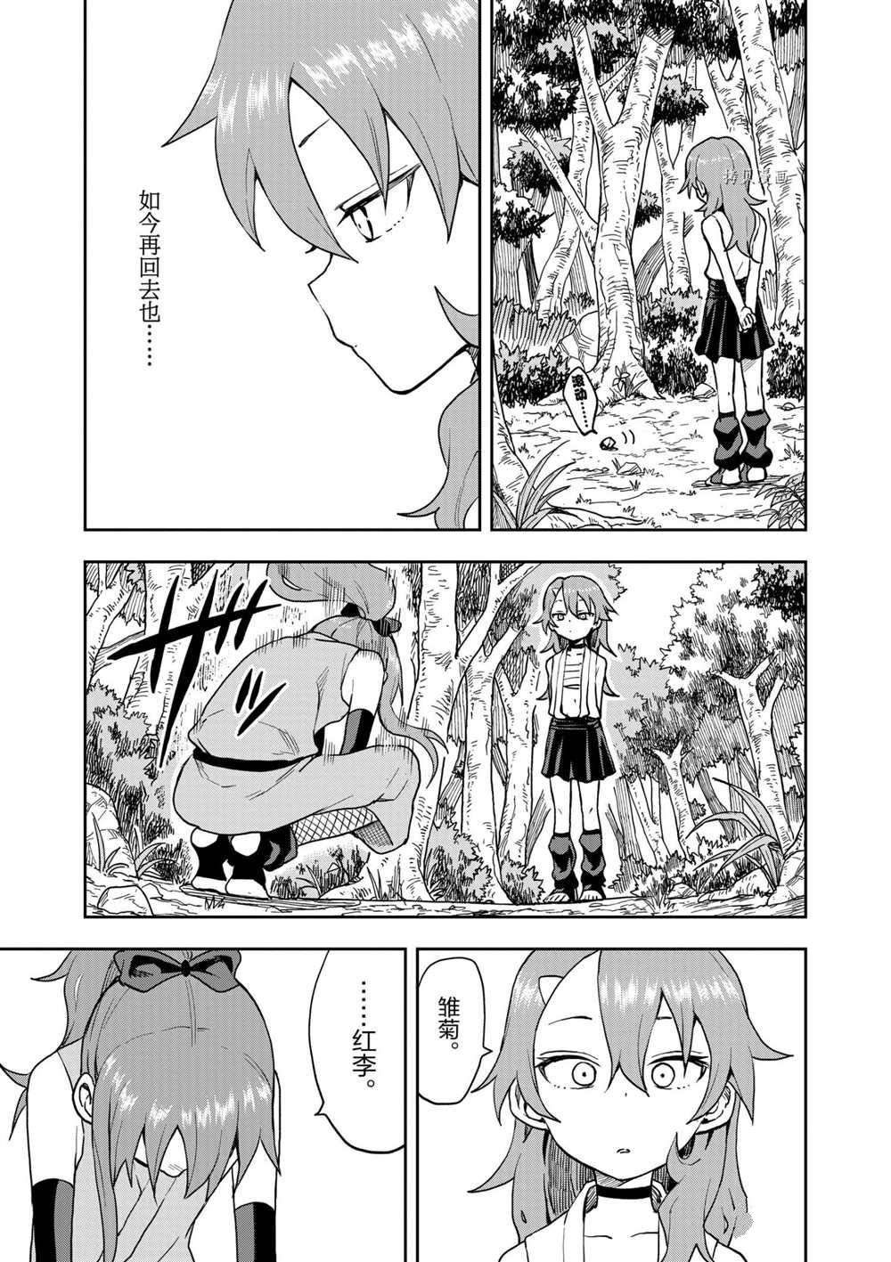 第27话 试看版