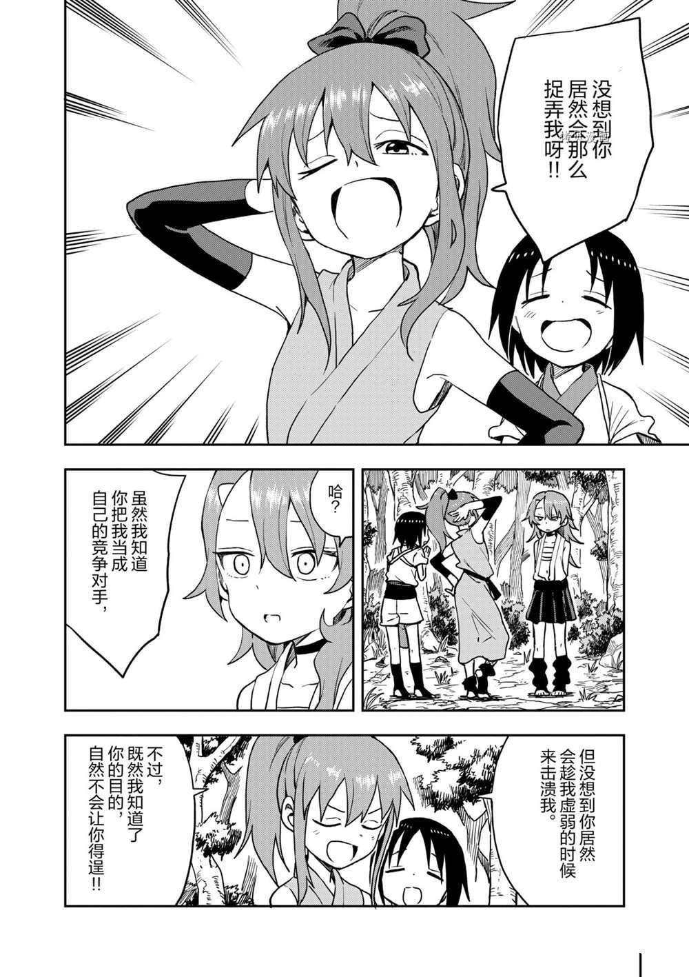 第27话 试看版