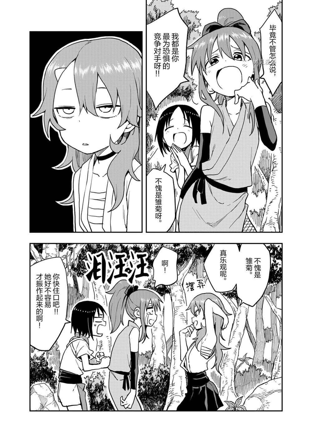 第27话 试看版