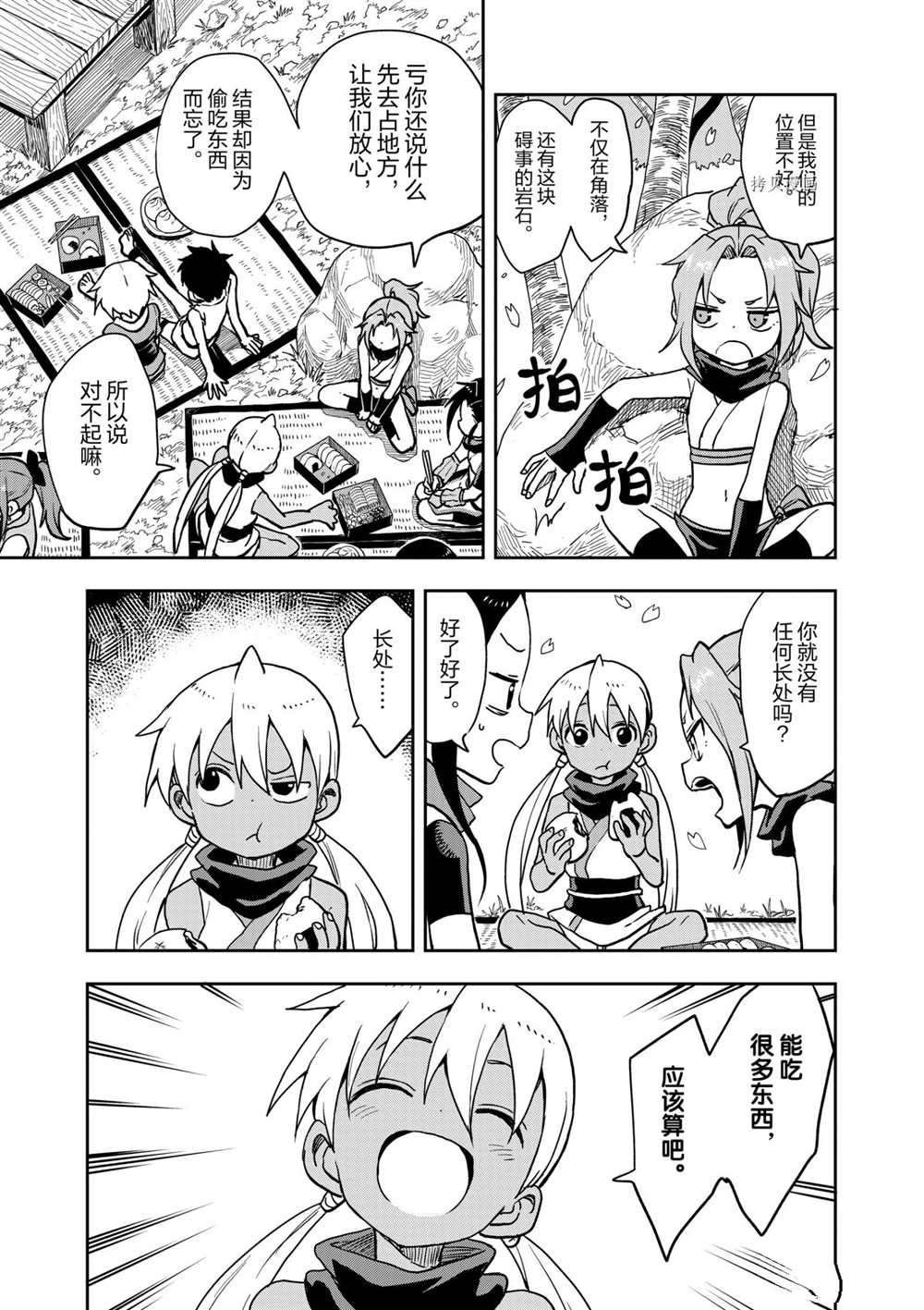 第28话 试看版