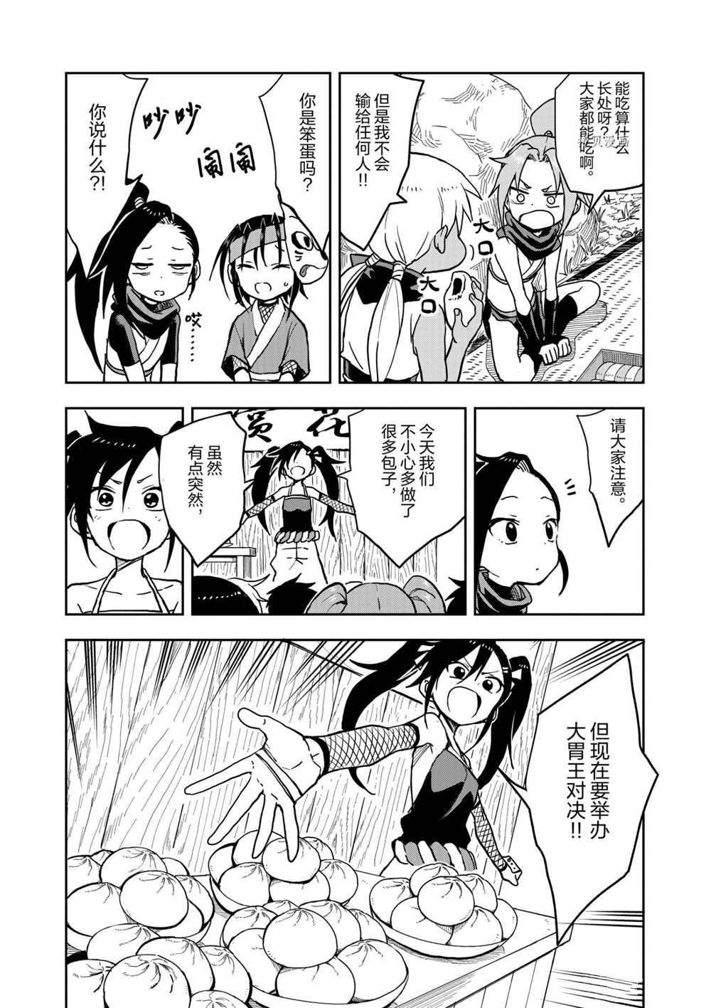 第28话 试看版