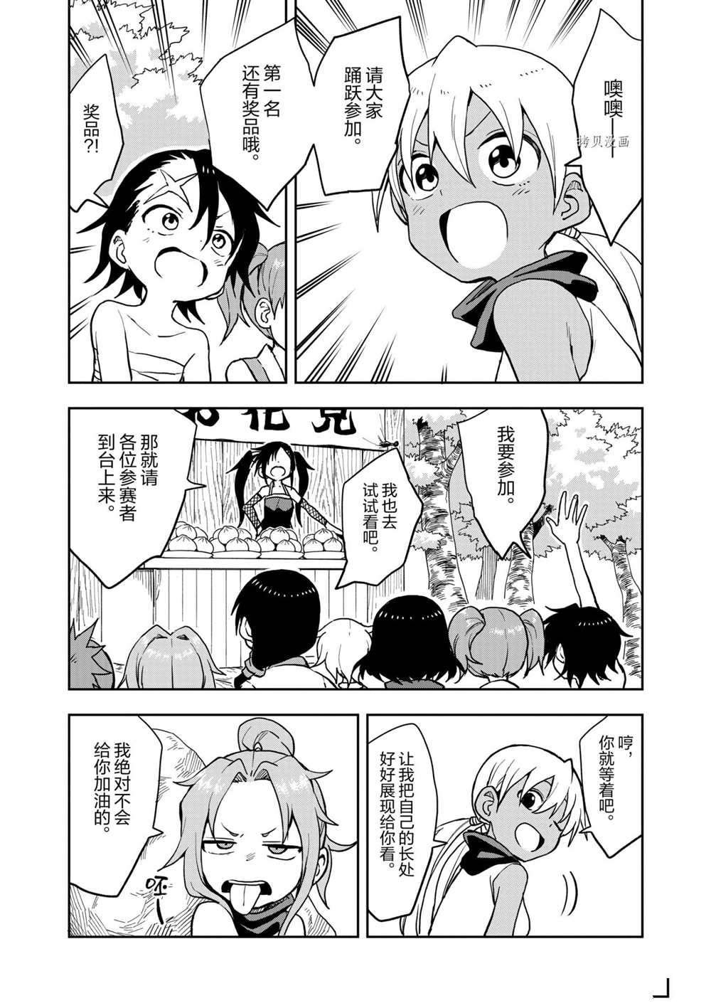 第28话 试看版