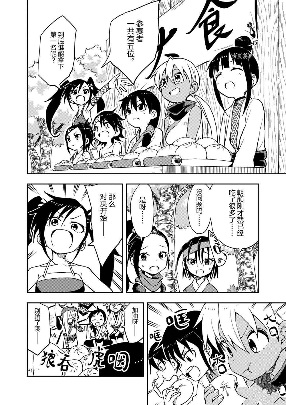 第28话 试看版