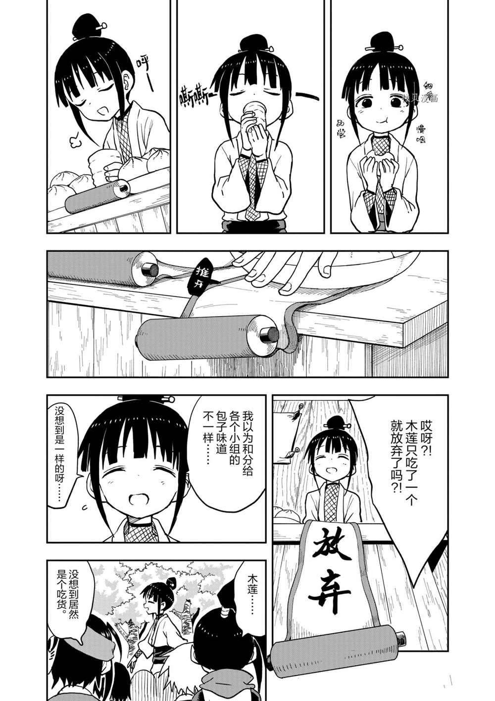 第28话 试看版