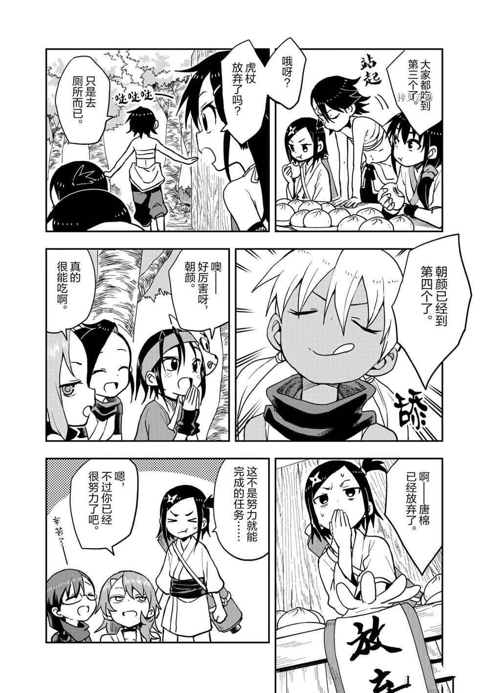 第28话 试看版
