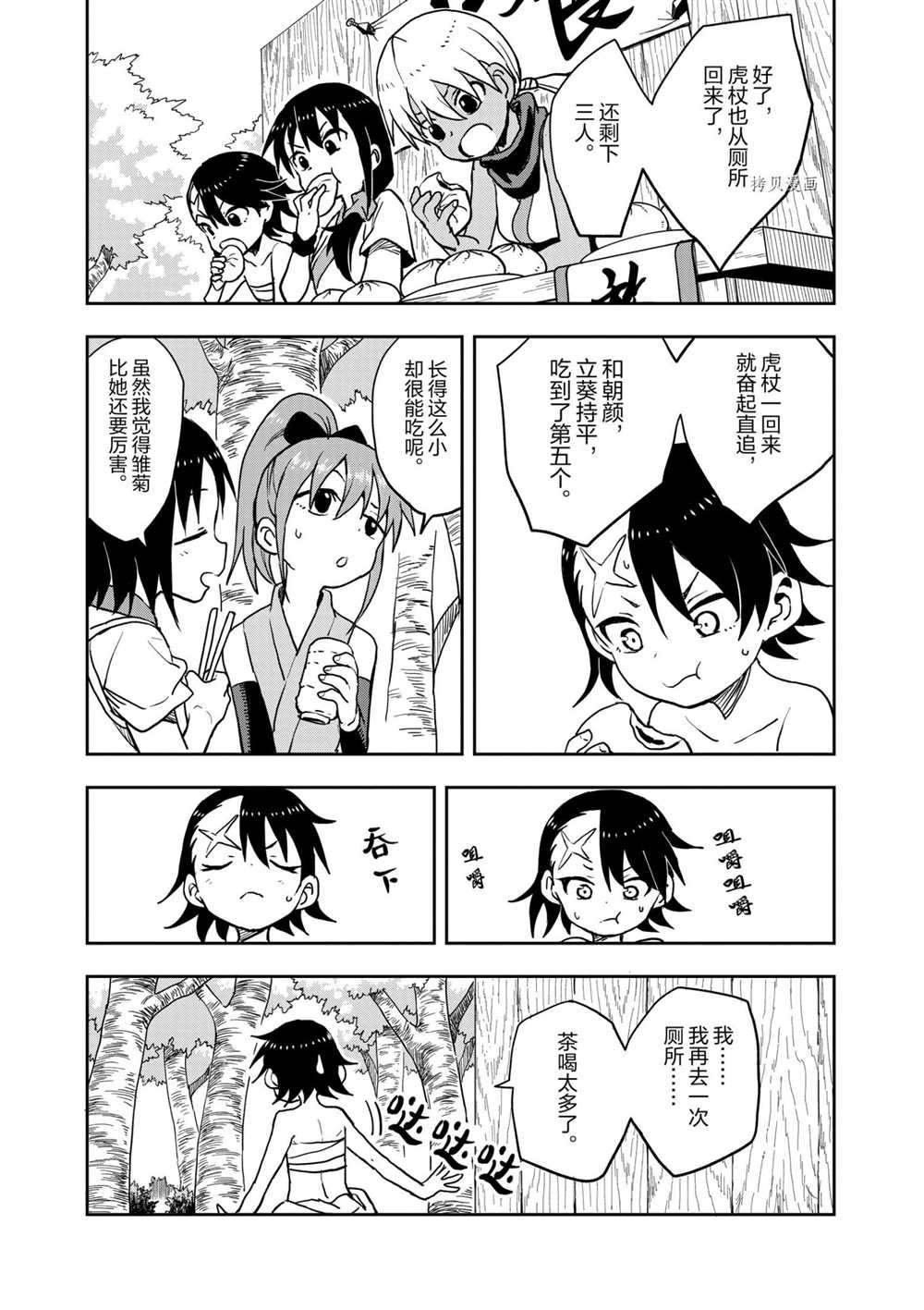 第28话 试看版