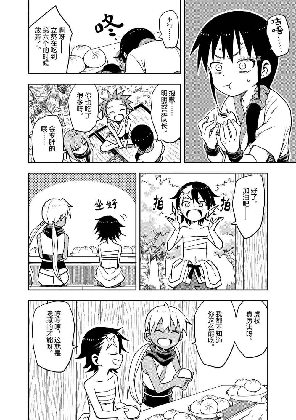 第28话 试看版