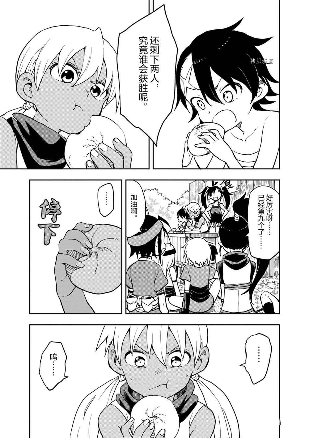 第28话 试看版