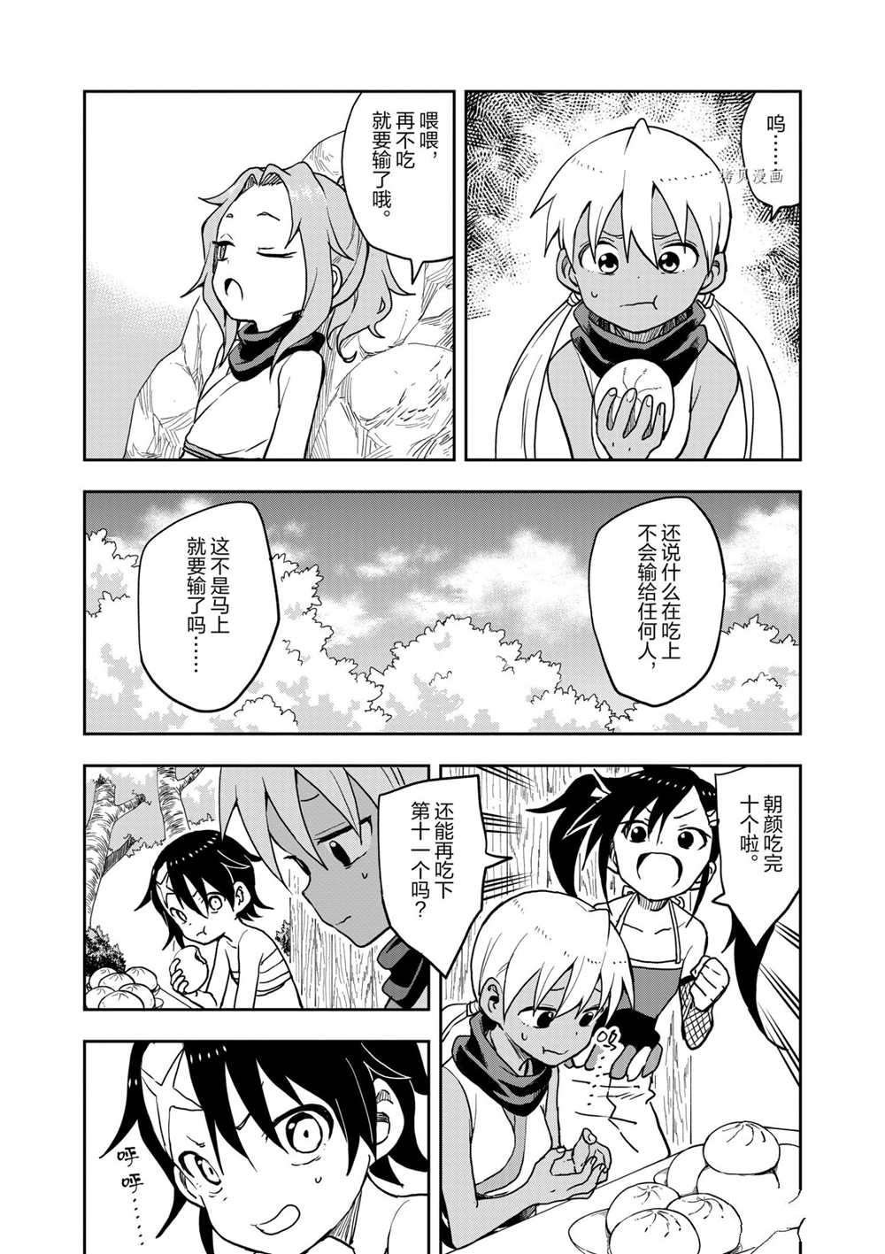 第28话 试看版