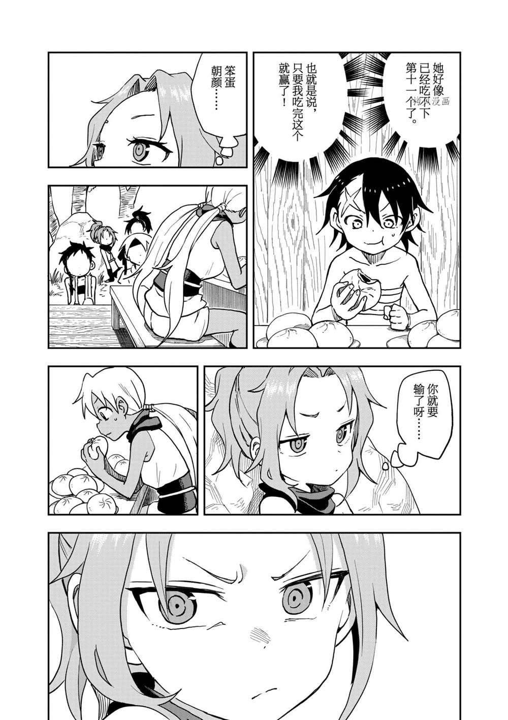 第28话 试看版