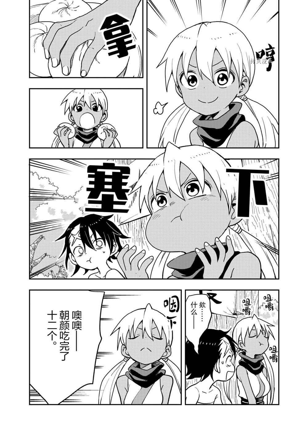第28话 试看版