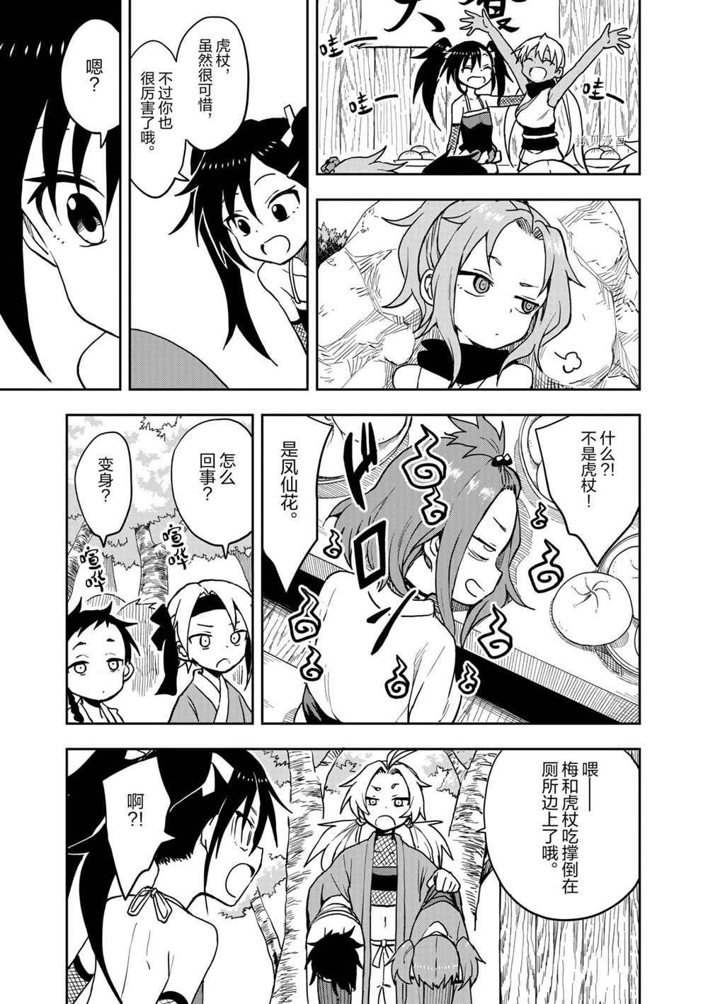 第28话 试看版
