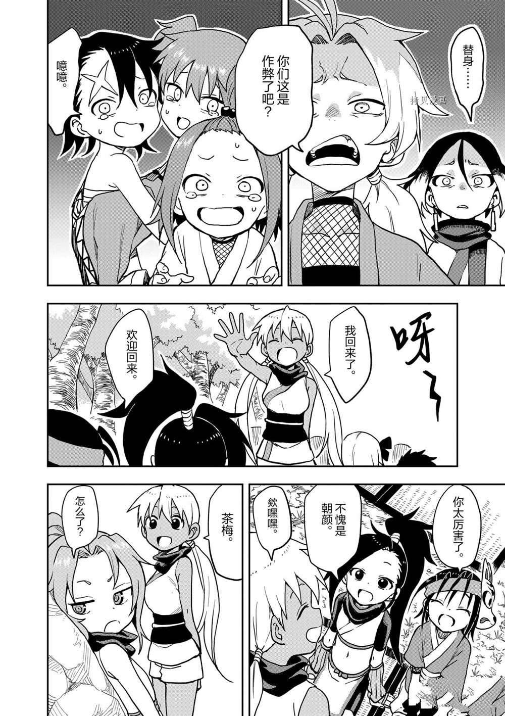 第28话 试看版