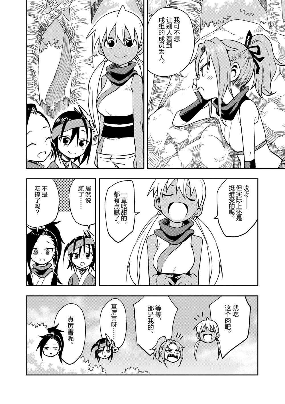 第28话 试看版
