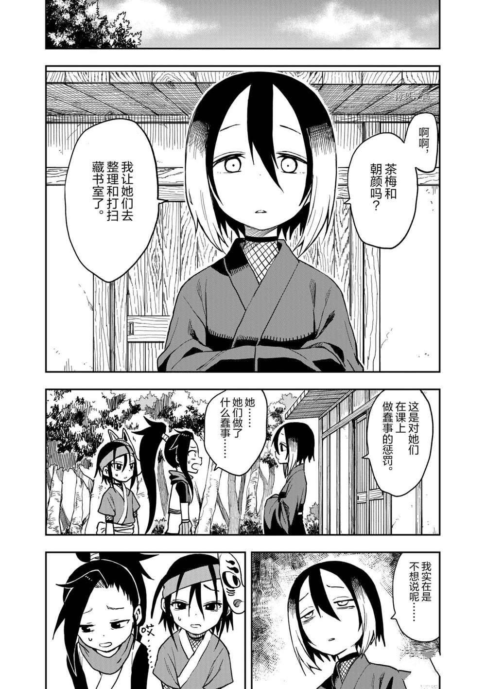 第29话 试看版