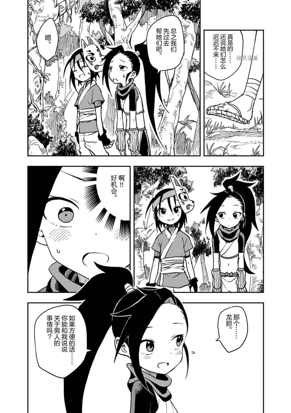 第29话 试看版