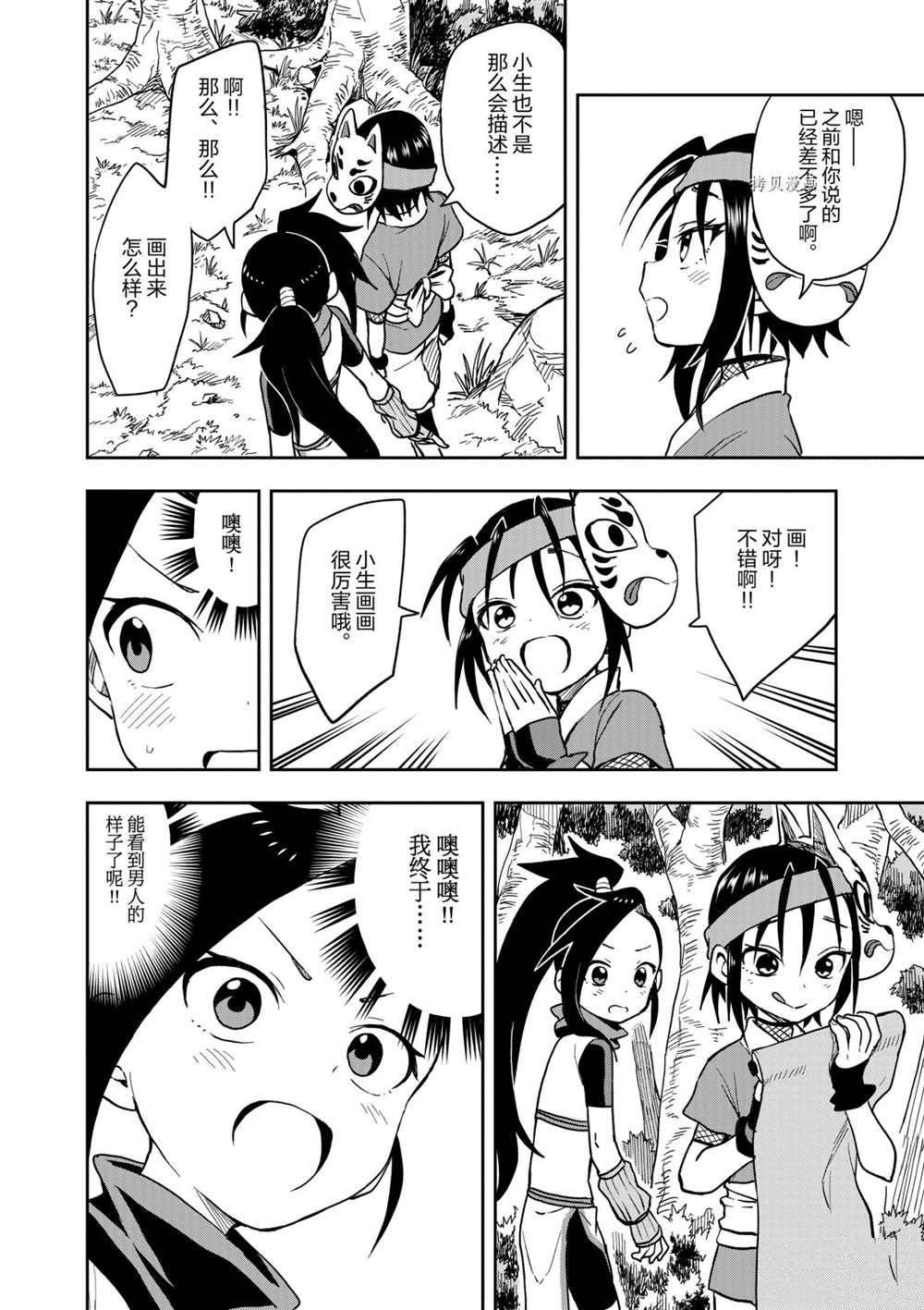 第29话 试看版