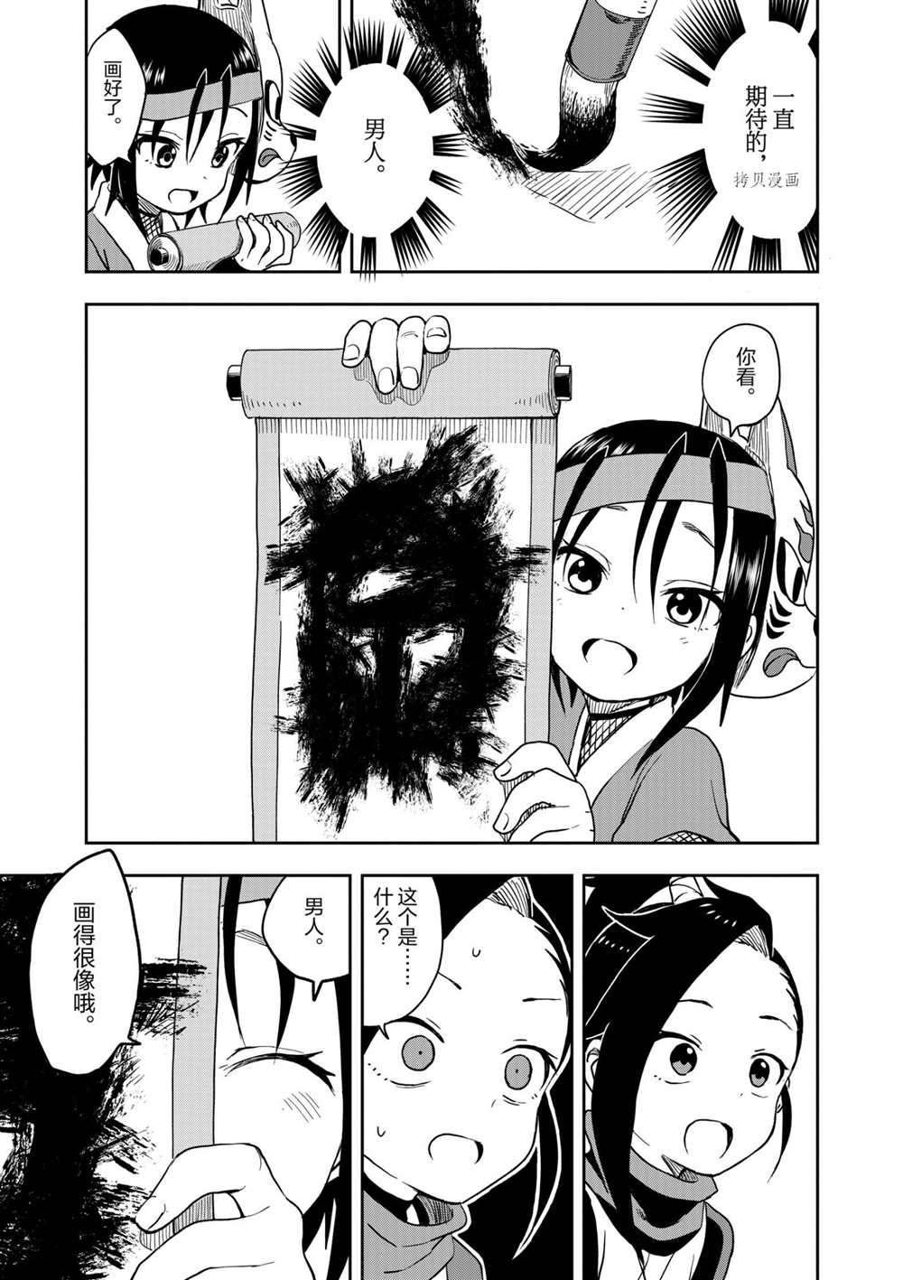 第29话 试看版